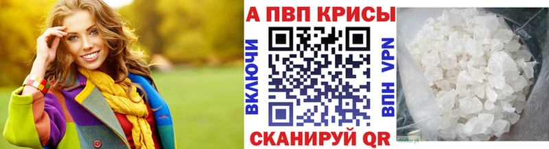 A PVP Соль  наркошоп  Сатка 