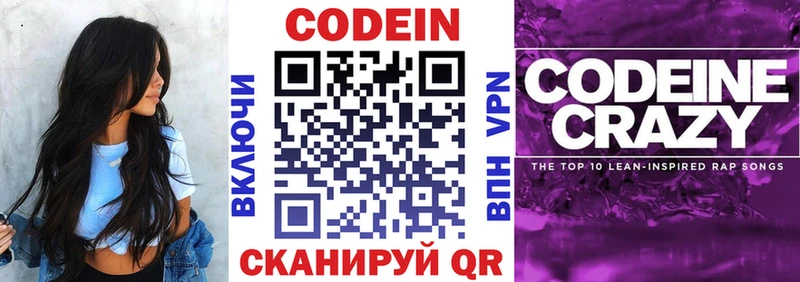 Кодеиновый сироп Lean Purple Drank  купить  цена  Сатка 