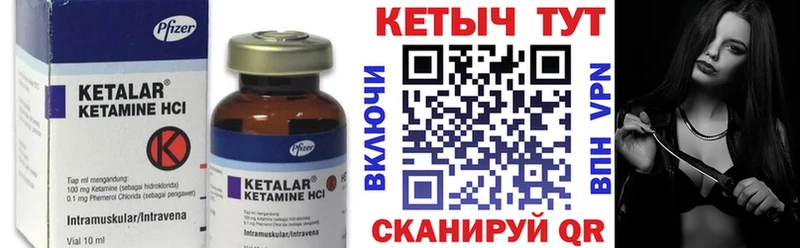 купить наркотики цена  mega ТОР  Кетамин ketamine  Сатка 